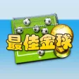 The Best Golden Football