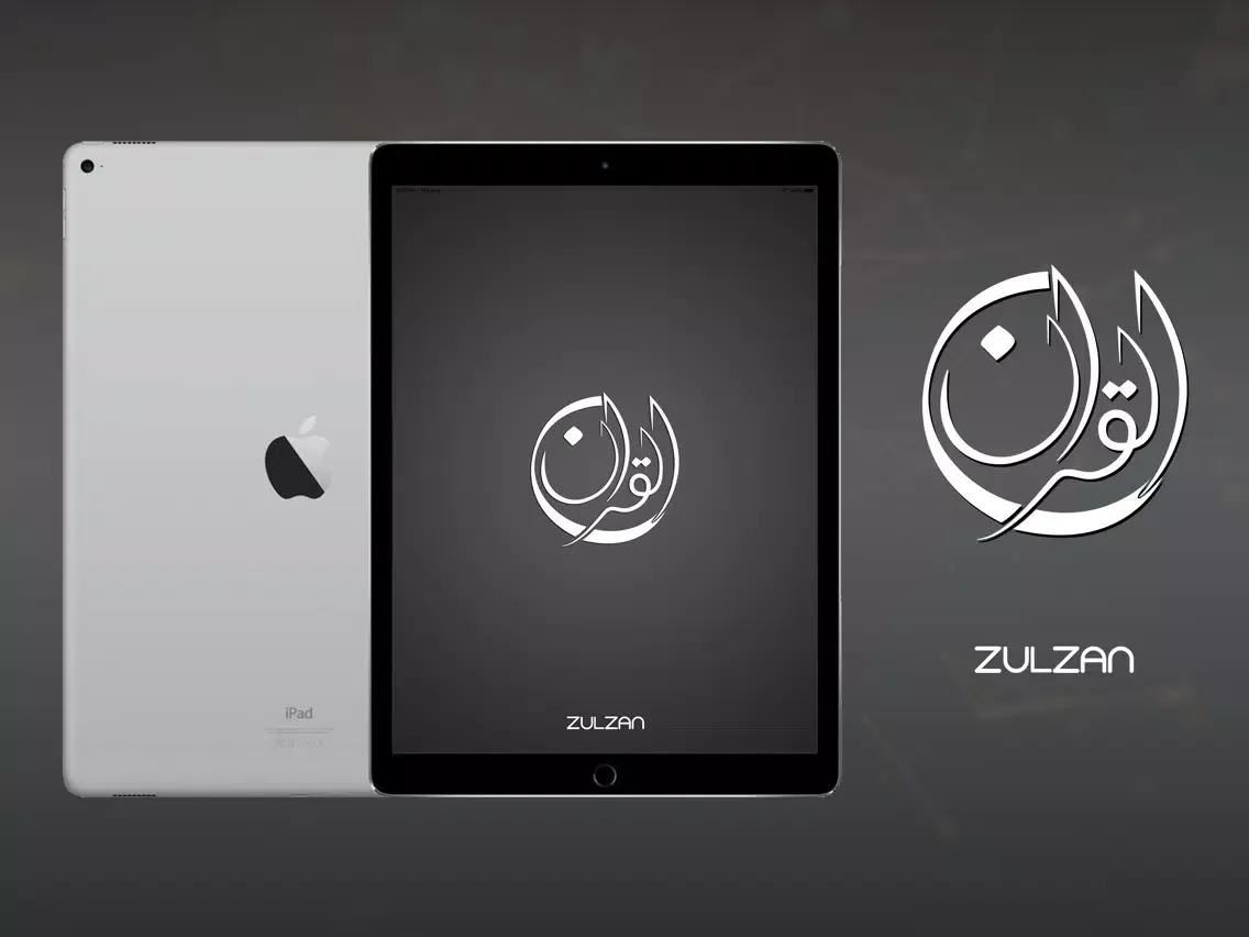 Al-Quran iPad  स्क्रीनशॉट