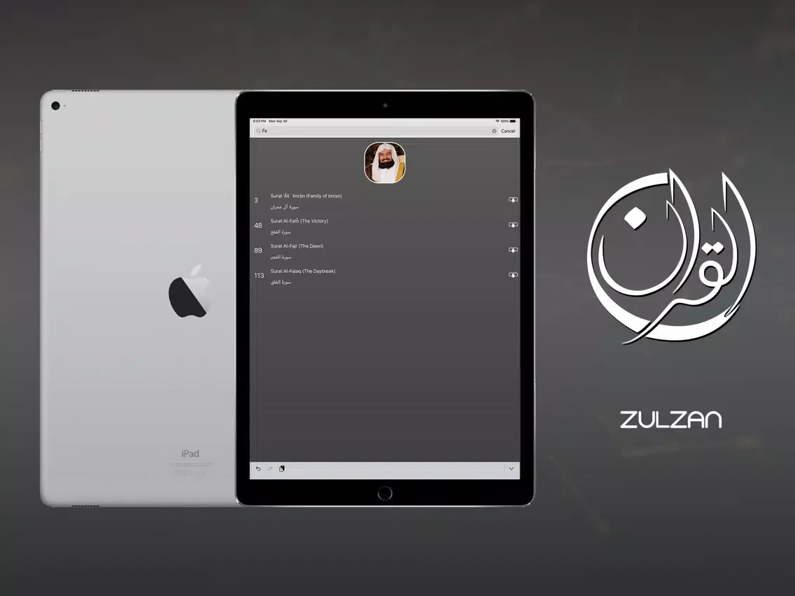Al-Quran iPad  स्क्रीनशॉट