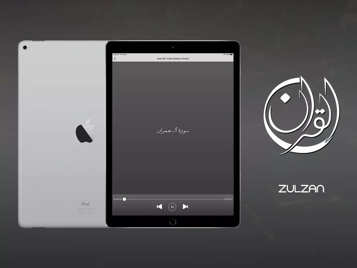 Al-Quran iPad  स्क्रीनशॉट