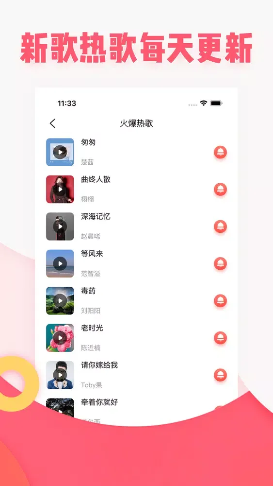 Screenshot di 铃声抖抖-手机铃声大全彩铃设置