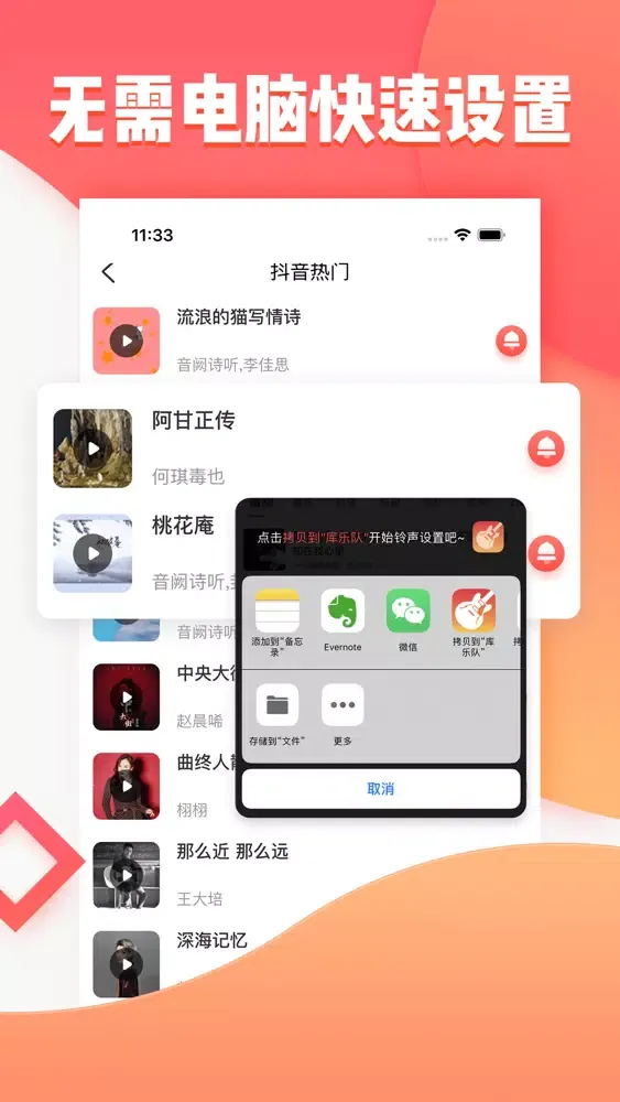 Screenshot di 铃声抖抖-手机铃声大全彩铃设置