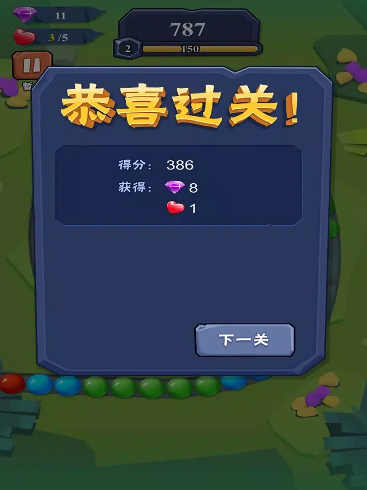 祖玛大闯关 iPad  Screenshots