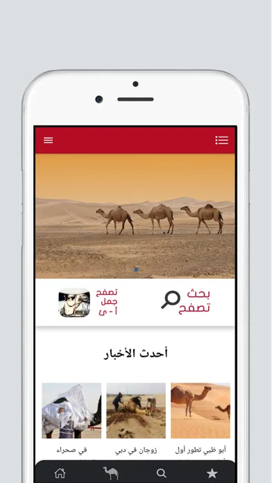 Zumool Al Khaleej زمول الخليج স্ক্রিনশট