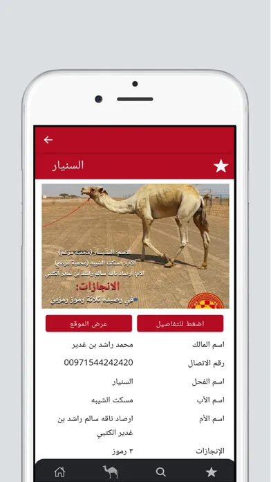 Zumool Al Khaleej زمول الخليج স্ক্রিনশট