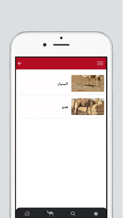 Zumool Al Khaleej زمول الخليج স্ক্রিনশট
