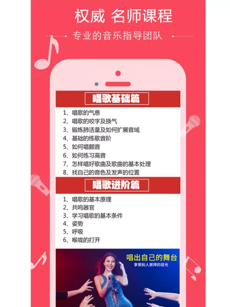 教你唱歌-学K歌技巧跑调克星 iPad  스크린샷