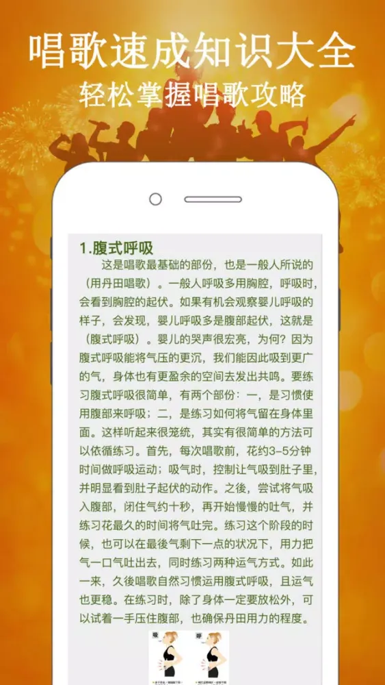教你唱歌-学K歌技巧跑调克星 스크린샷