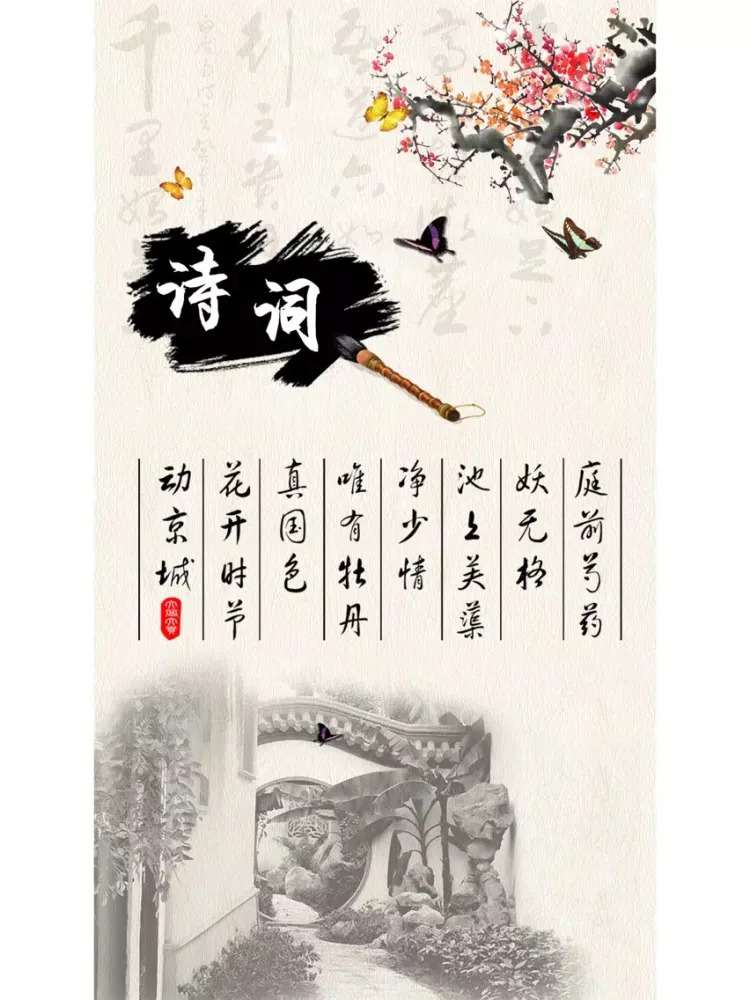 Tangkapan layar 诗词大会-中国古典文学诗歌鉴赏 iPad 