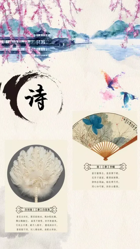 Tangkapan layar 诗词大会-中国古典文学诗歌鉴赏