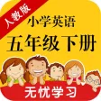小学英语五年级下册 人教版PEP同步教材点读机