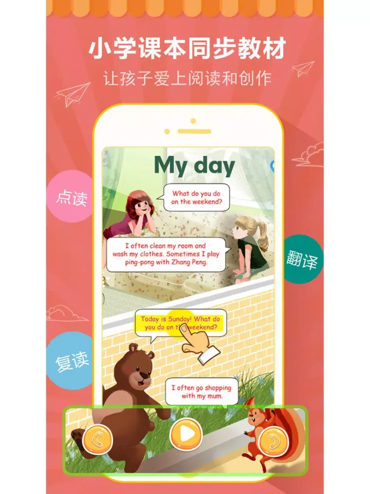 ภาพหน้าจอของ 小学英语五年级下册 人教版PEP同步教材点读机 iPad 