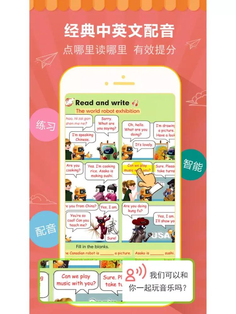 ภาพหน้าจอของ 小学英语五年级下册 人教版PEP同步教材点读机 iPad 