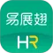 易展翅HR