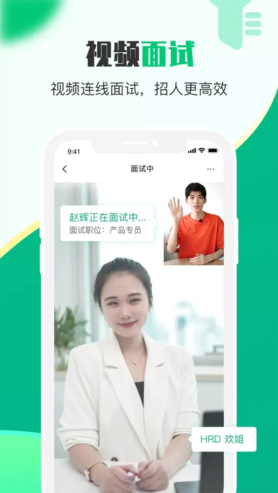 Capturas de pantalla de 易展翅HR