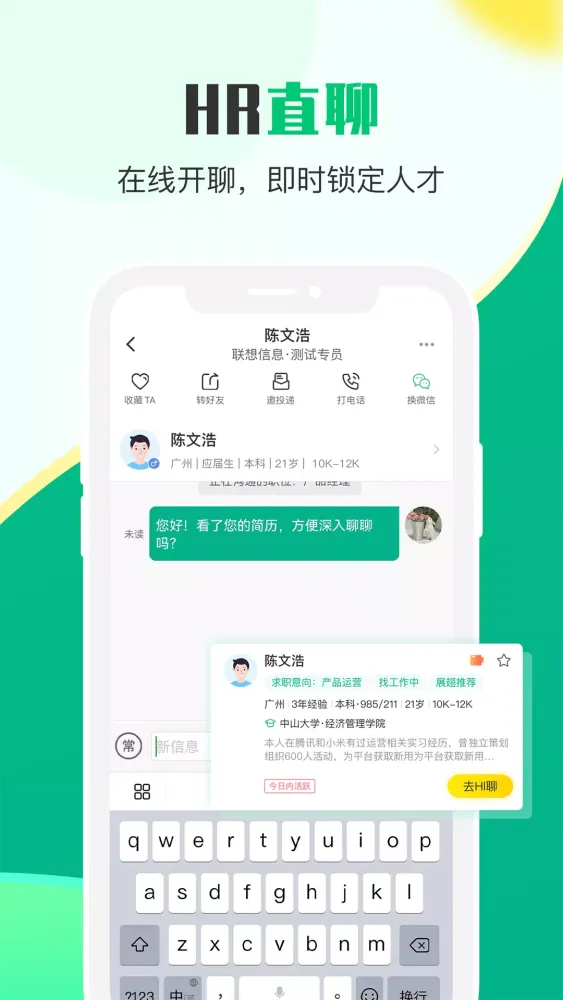 Capturas de pantalla de 易展翅HR