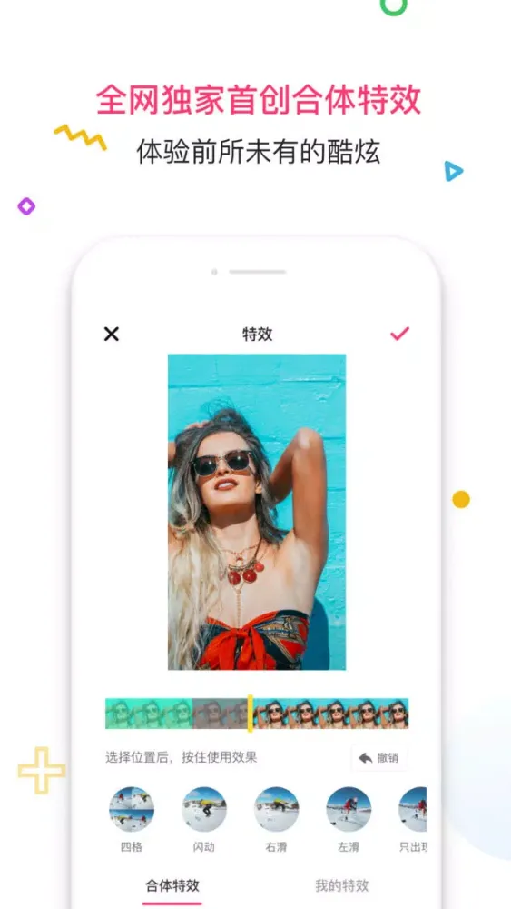 TOSEE - Group Shoot Camera应用截图