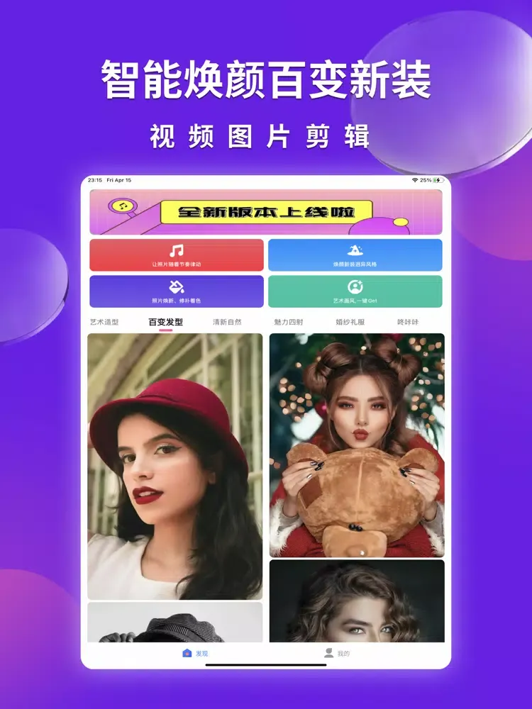 Screenshot di AI换脸变装-换脸软件ai智能换装 iPad 