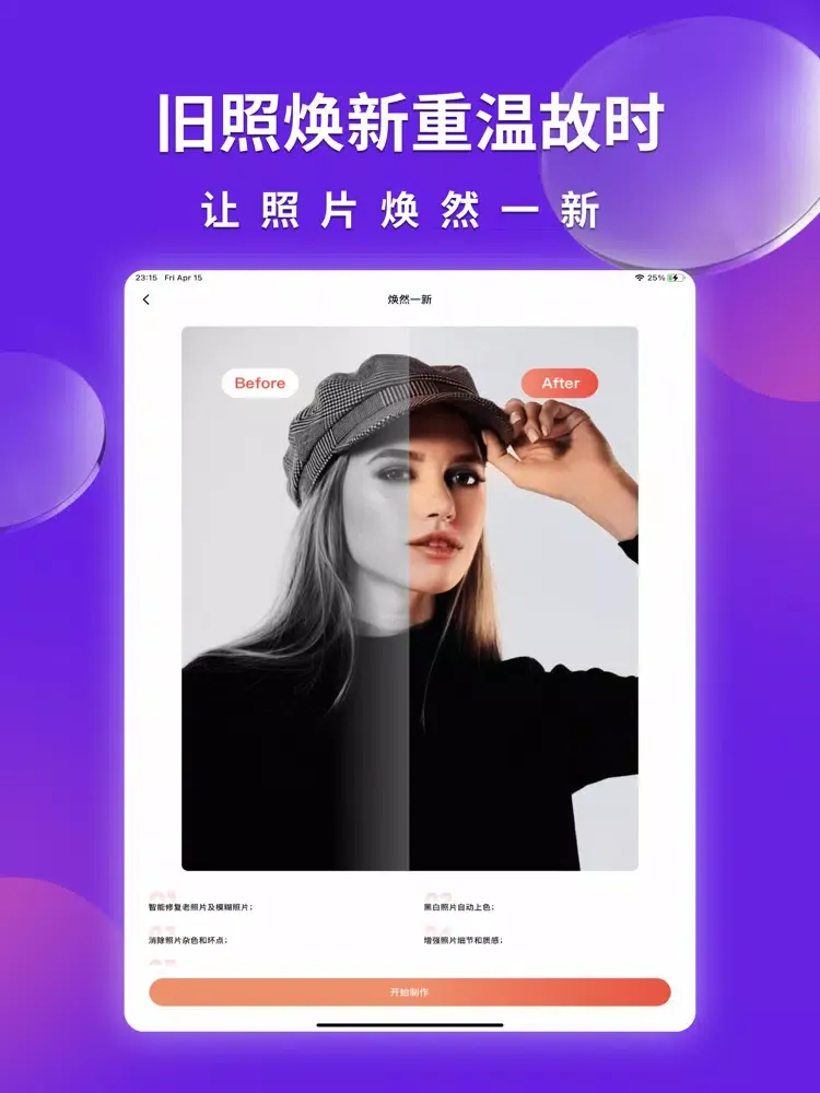 Screenshot di AI换脸变装-换脸软件ai智能换装 iPad 
