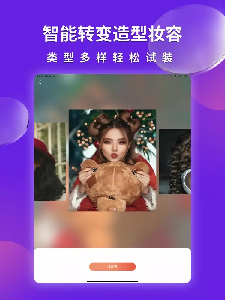Screenshot di AI换脸变装-换脸软件ai智能换装 iPad 