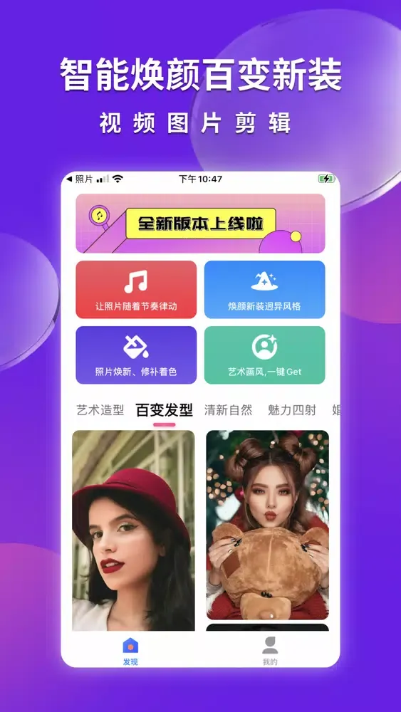 Screenshot di AI换脸变装-换脸软件ai智能换装