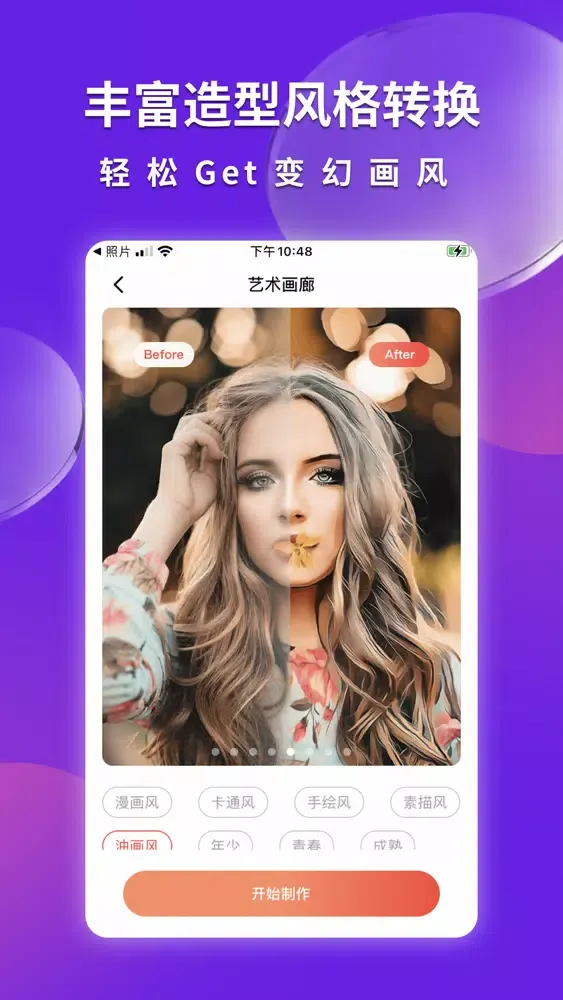Screenshot di AI换脸变装-换脸软件ai智能换装