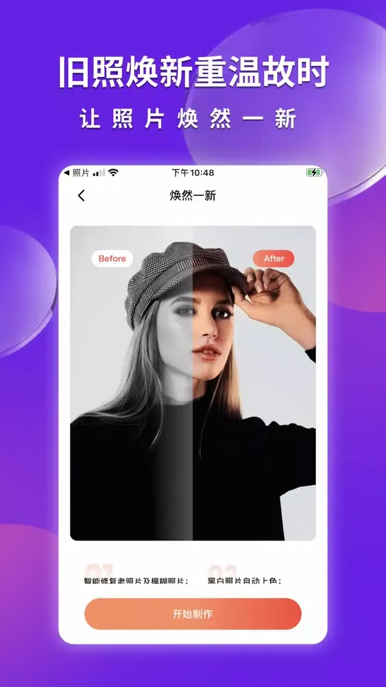Screenshot di AI换脸变装-换脸软件ai智能换装