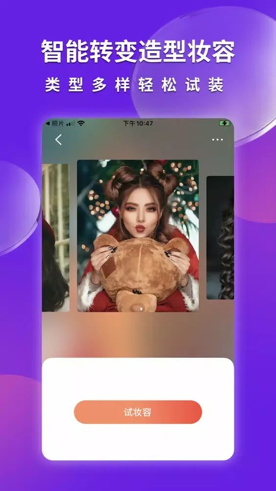 Screenshot di AI换脸变装-换脸软件ai智能换装