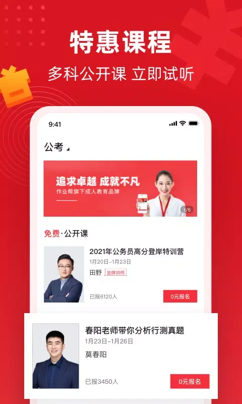 不凡课堂 스크린샷