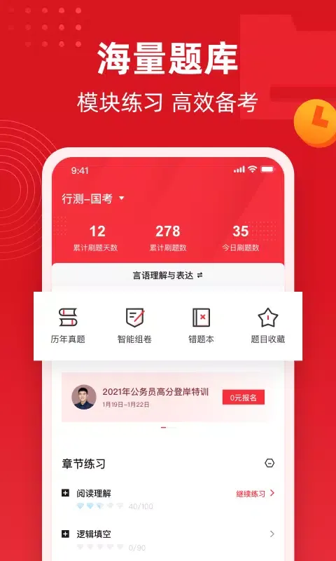 不凡课堂 스크린샷