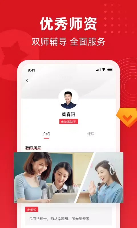 不凡课堂 스크린샷