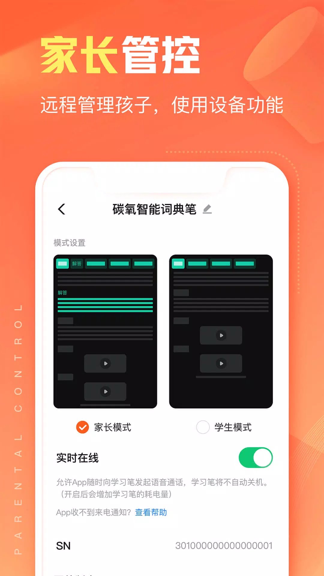 作业帮智能 Screenshots3