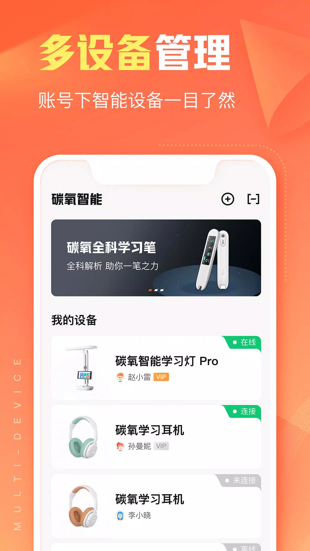 作业帮智能 Screenshots4