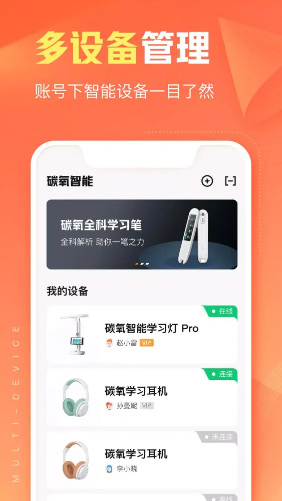 Captures d'écran de 作业帮智能