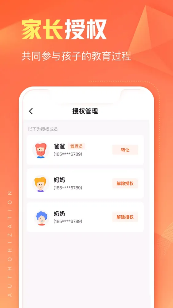 Captures d'écran de 作业帮智能