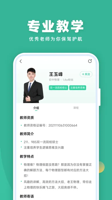 作业帮直播课-中小学生在线学习云课堂应用截图