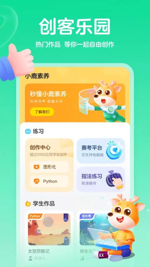 Ảnh chụp màn hình của 作业帮编程