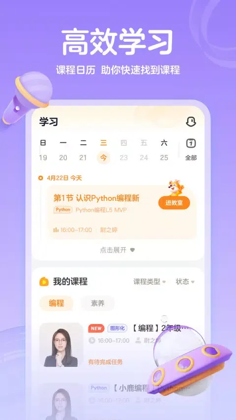Ảnh chụp màn hình của 作业帮编程