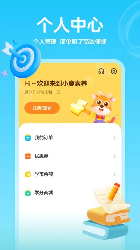Ảnh chụp màn hình của 作业帮编程