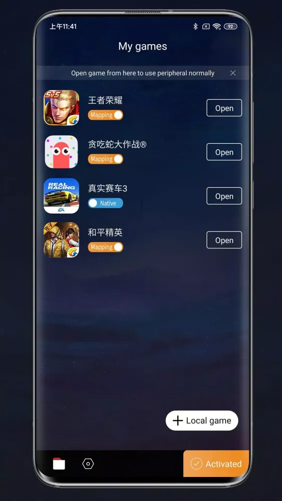 Capturas de tela do 北通游戏厅