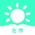 左传-编年体史书