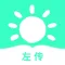 左传-编年体史书