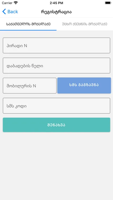 Zrzuty ekranu CovidPass Georgia