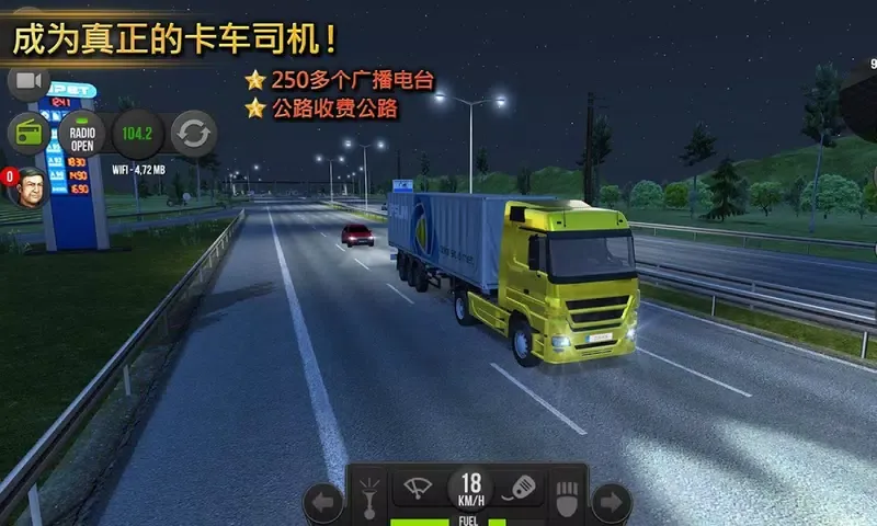 Screenshot di 遨游中国2