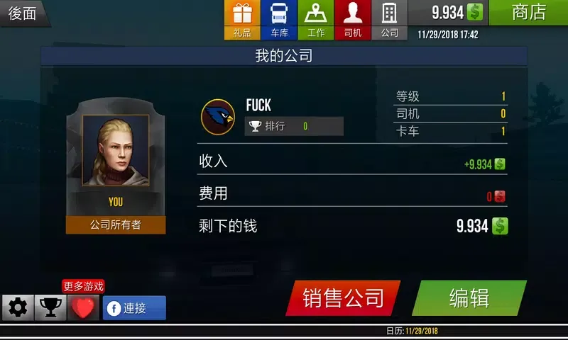 Screenshot di 遨游中国2