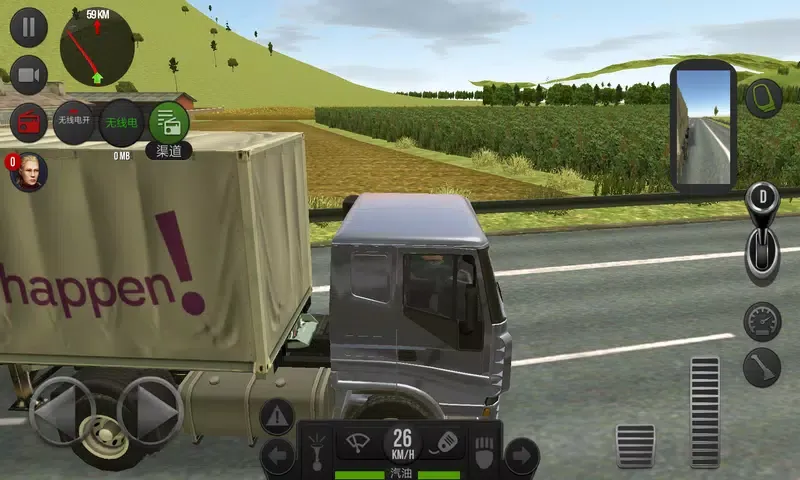 Screenshot di 遨游中国2