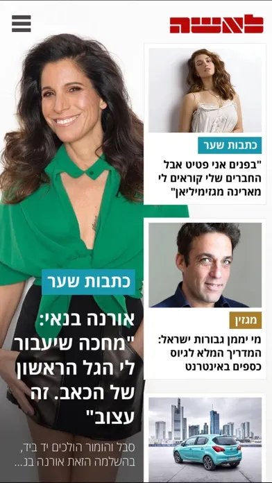 Capturas de pantalla de לאשה