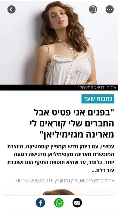 Capturas de pantalla de לאשה
