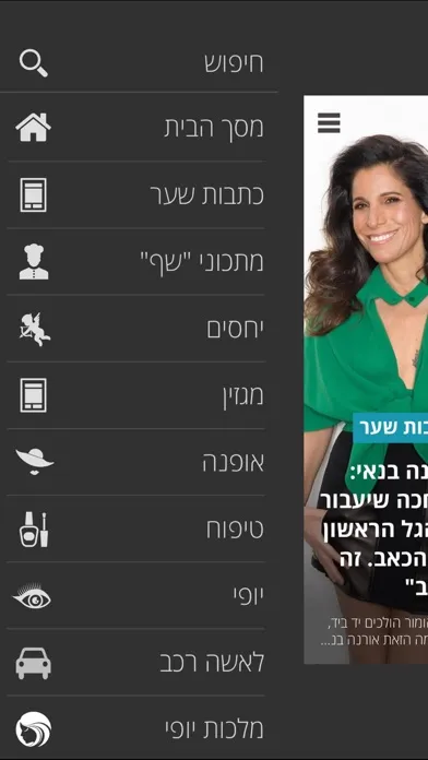 Capturas de pantalla de לאשה