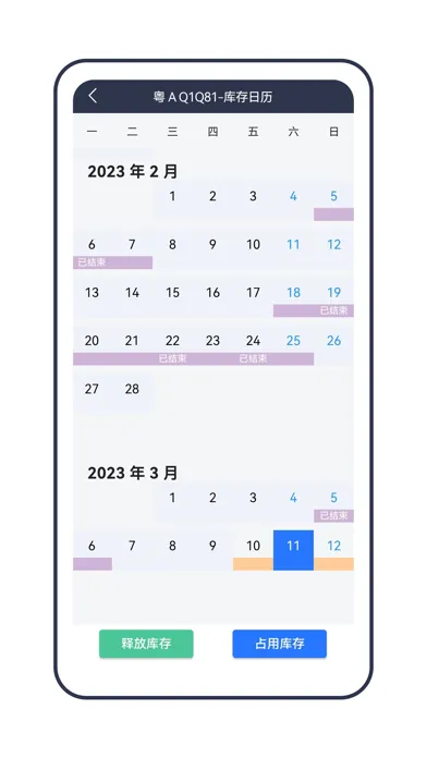 租车通-汽车租赁管理系统 Screenshots